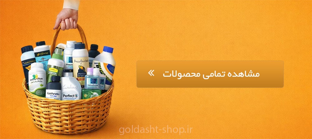 goldasht-shop-ir-home-banner-2
