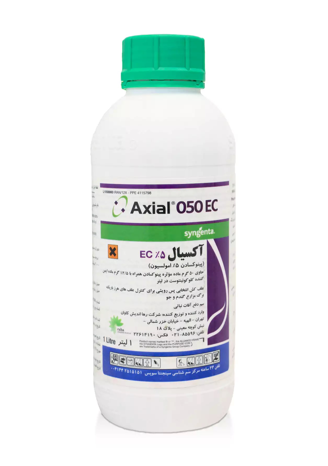 علف کش آکسیال سینجنتا