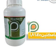 آبامکتین نیم لیتری پارس کشاورز